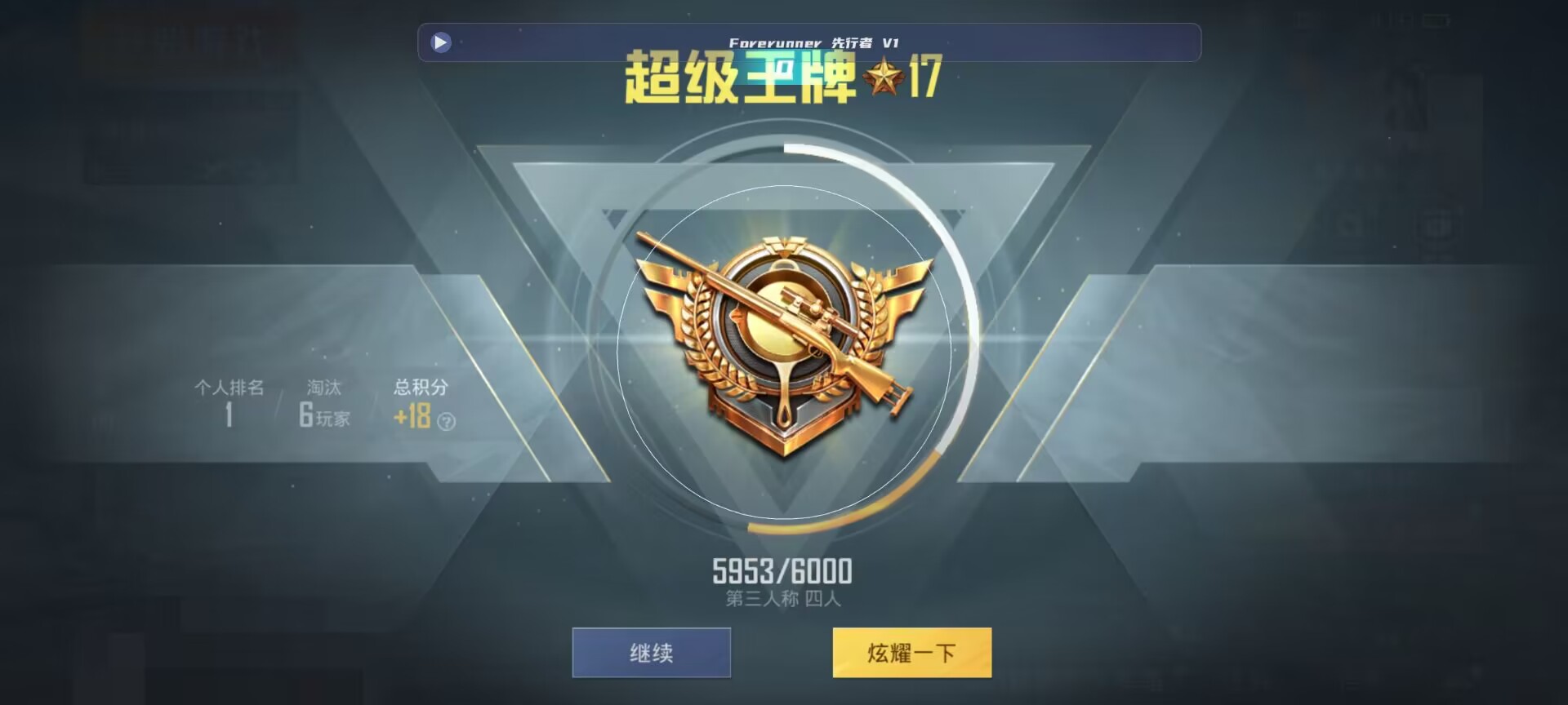 和平精英鸡腿辅助自瞄 - ��ƽ��Ӣ��ұ���һ����辅助预览图